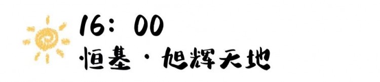 上海48小时|穿梭于街巷阡陌之中探寻三家新开购物天堂的首店业态