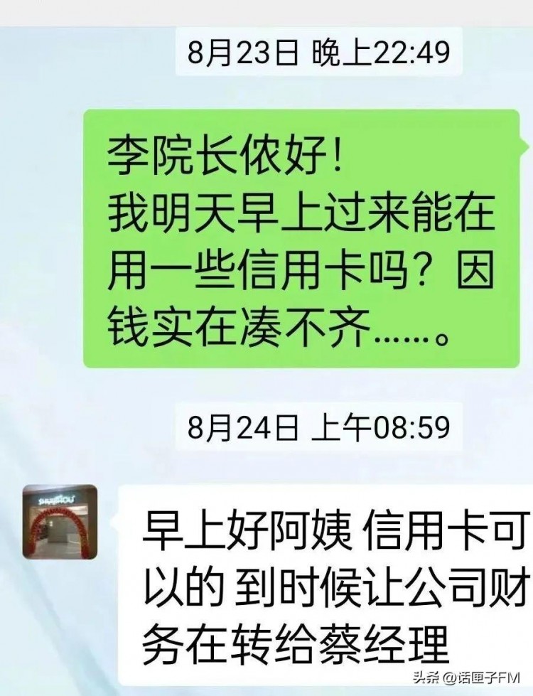 上海68岁阿婆竟在按摩店内充值80余万店家称：心肺不好肝胆不好小脑钙化现在还能救你......