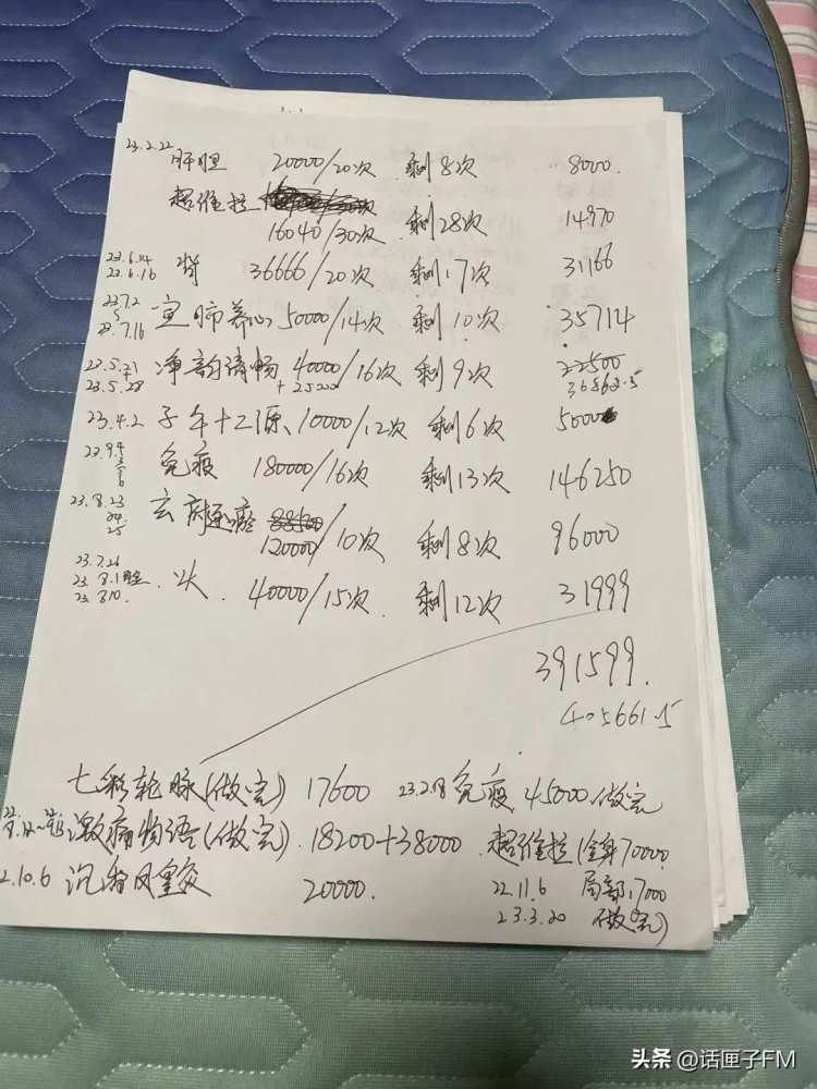 上海68岁阿婆竟在按摩店内充值80余万店家称：心肺不好肝胆不好小脑钙化现在还能救你......