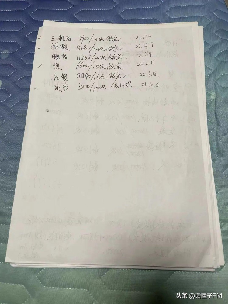 上海68岁阿婆竟在按摩店内充值80余万店家称：心肺不好肝胆不好小脑钙化现在还能救你......